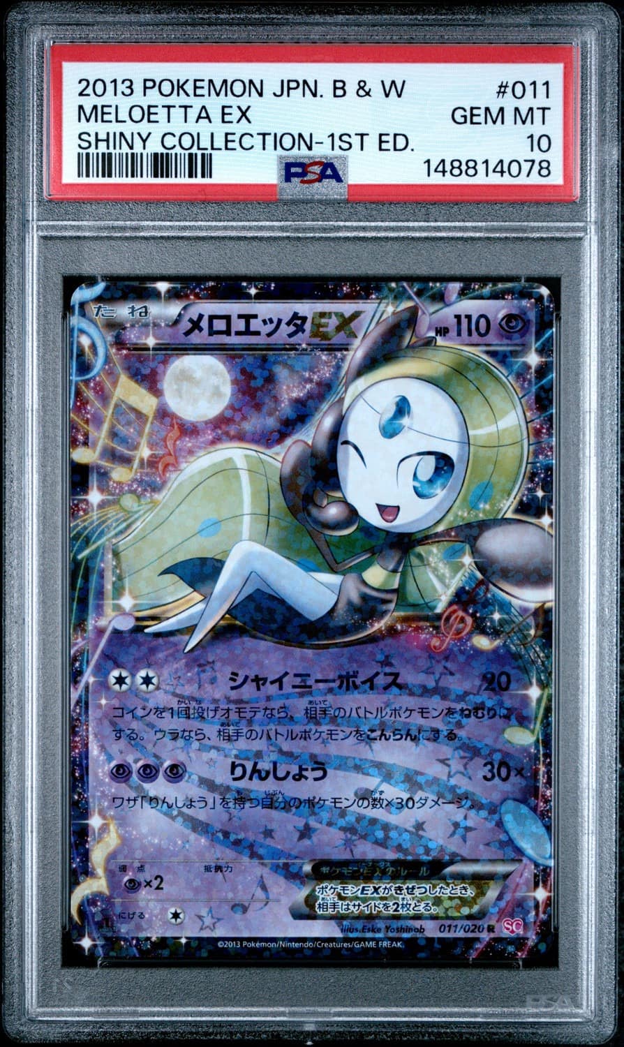 Meloetta Ex