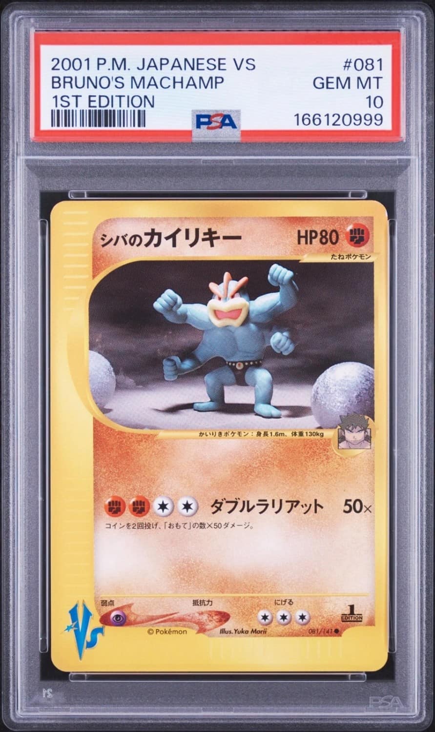 Bruno'S Machamp