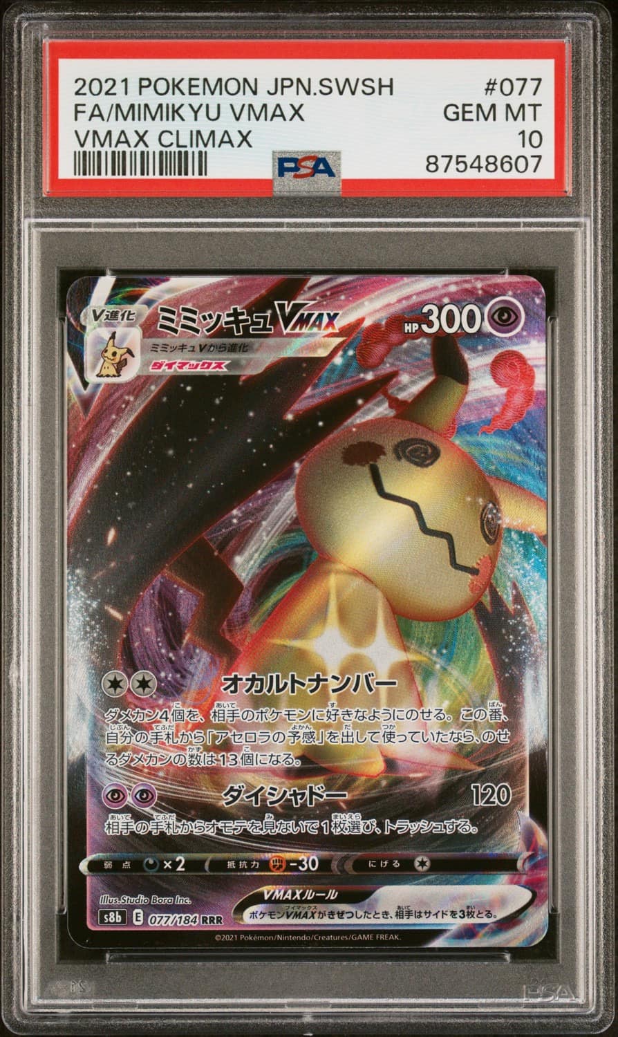 Mimikyu Vmax