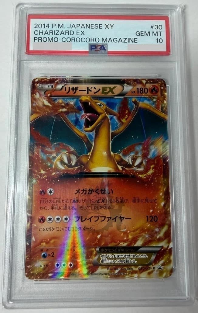 Charizard Ex