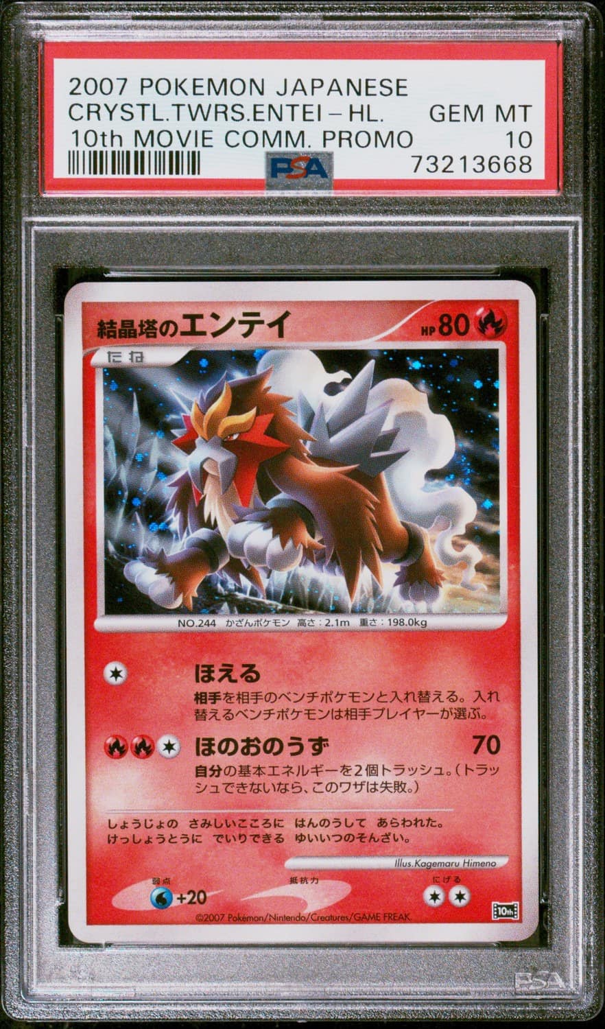 Crystal Tower'S Entei