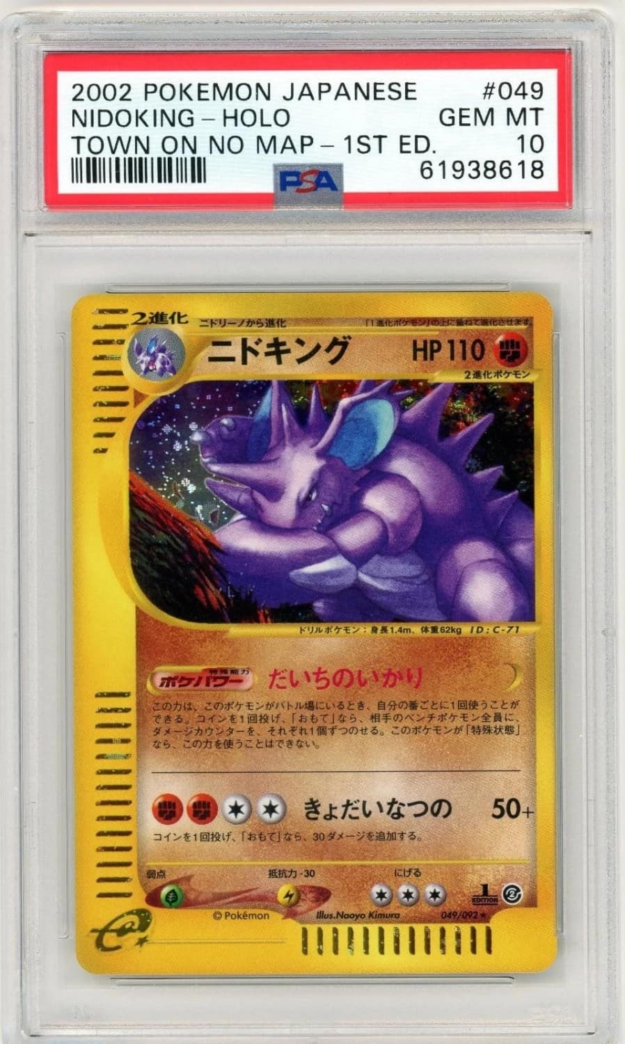 Nidoking