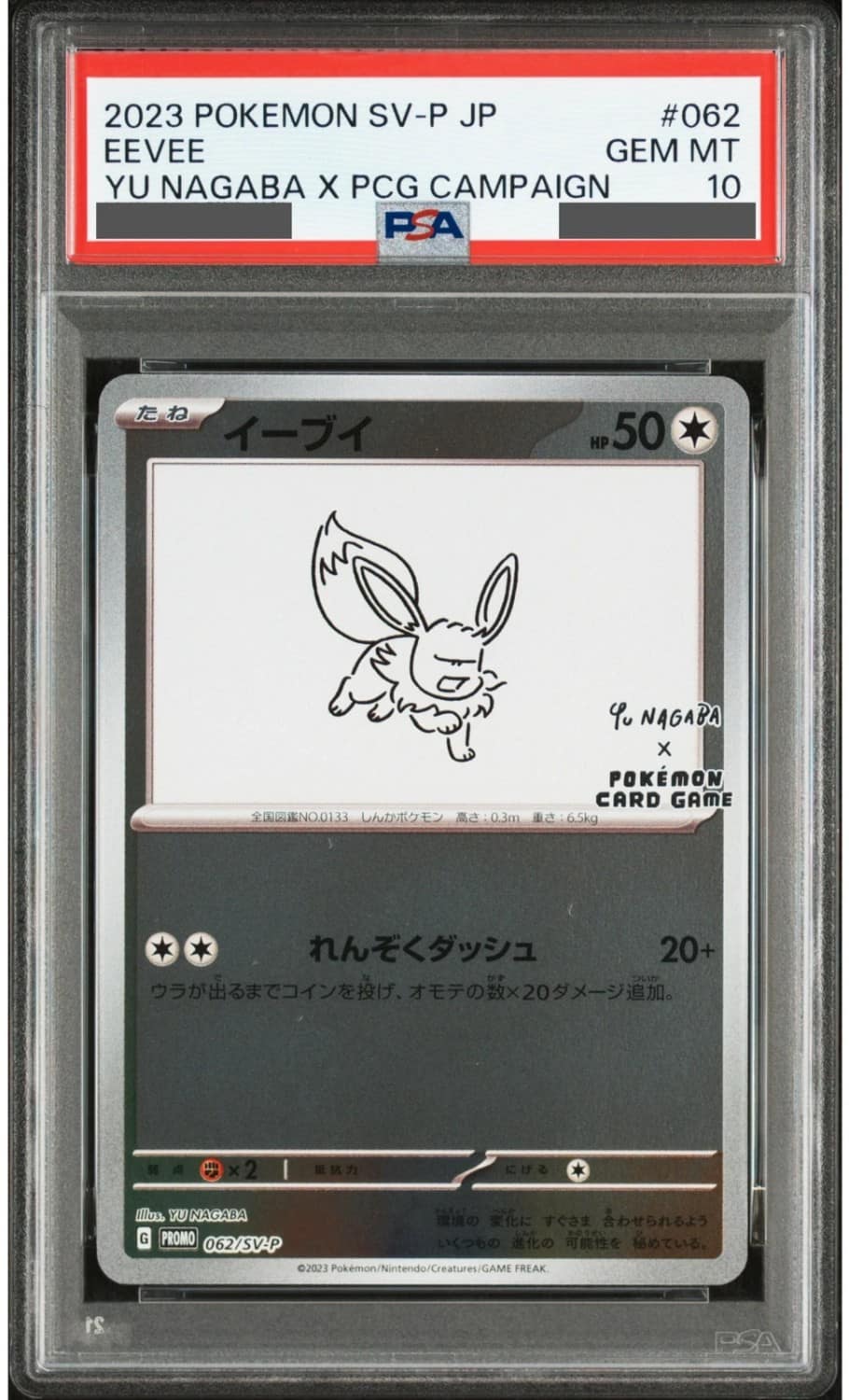 Eevee