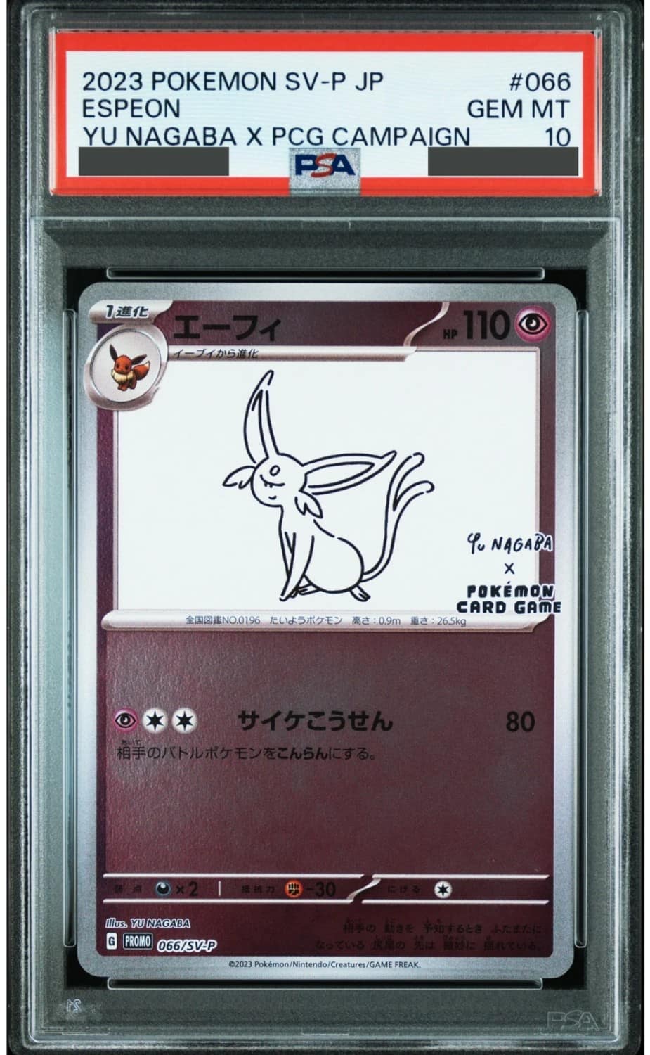 Espeon