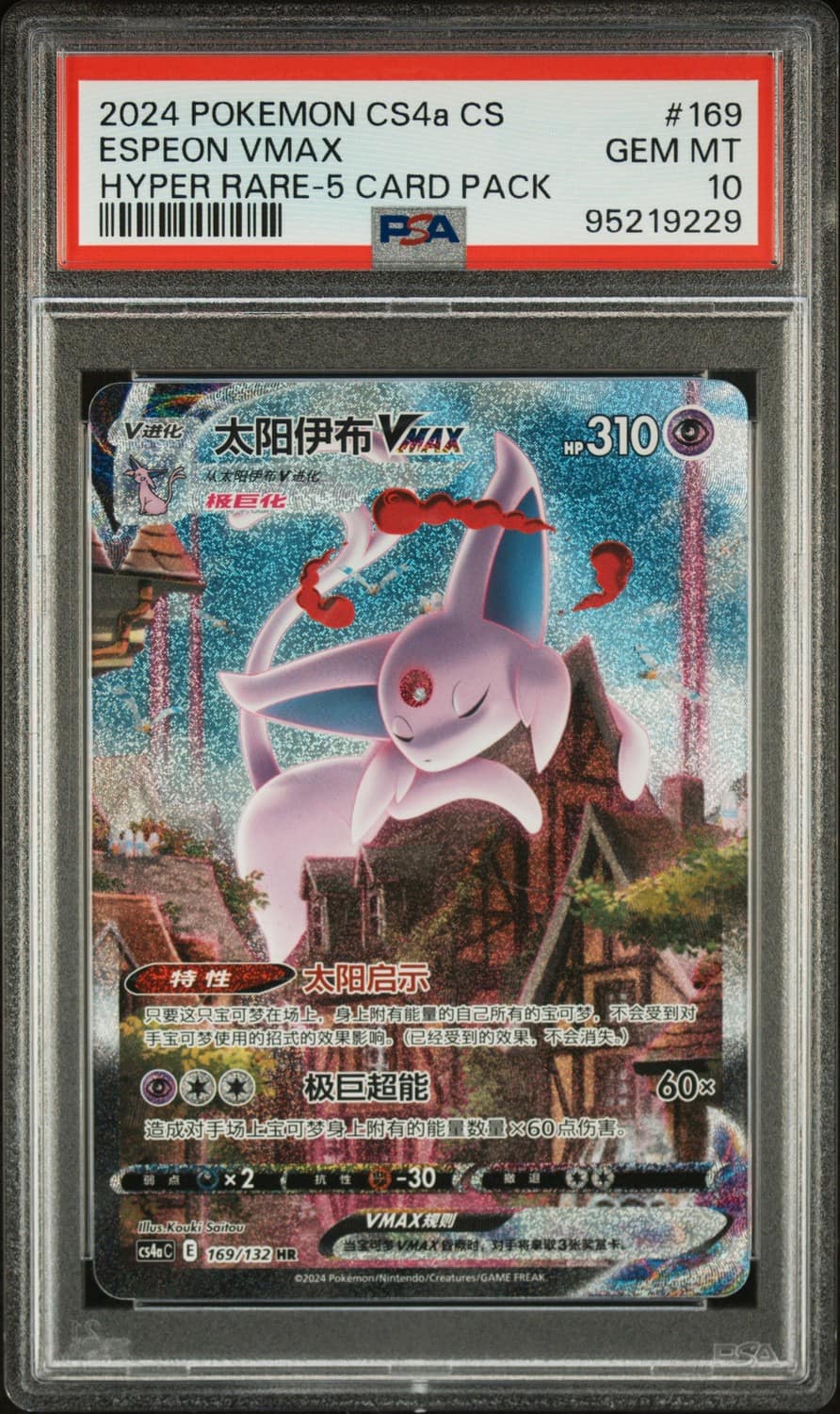 Espeon Vmax