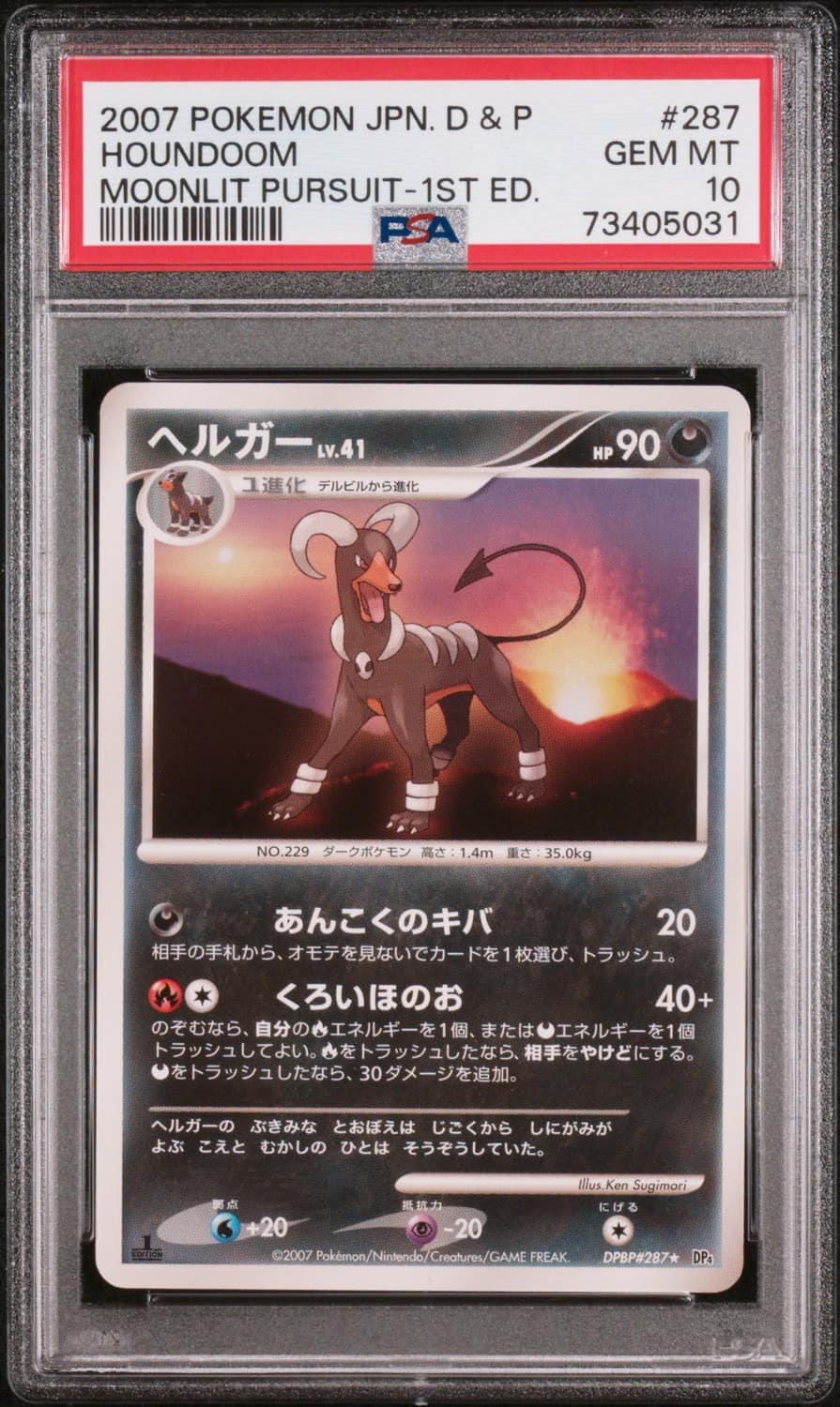 Houndoom