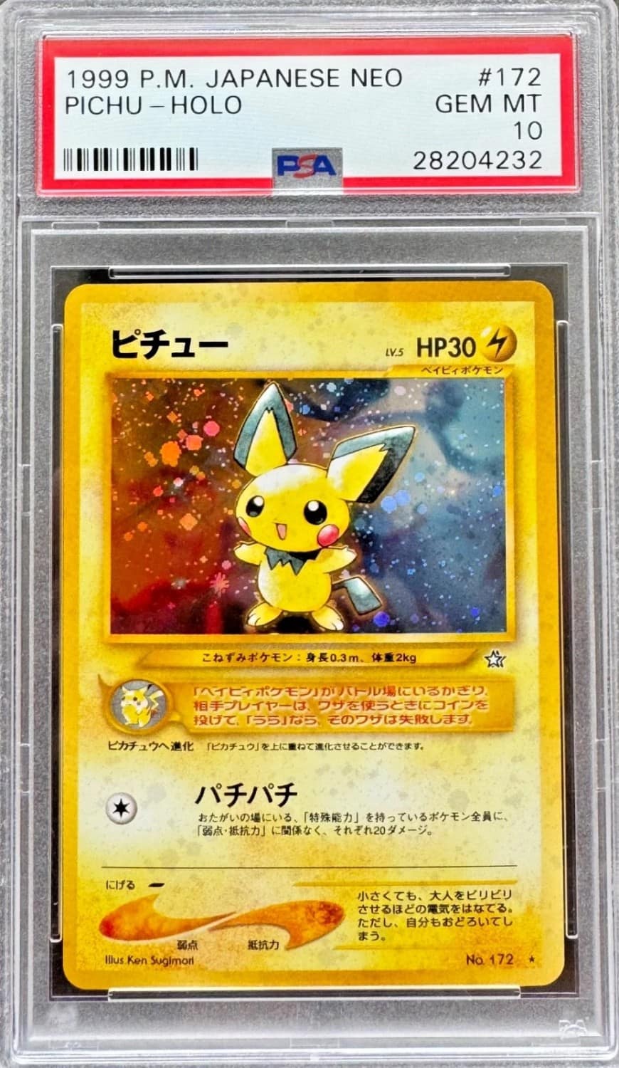 Pichu