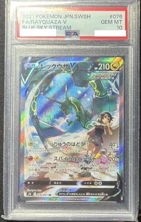 Rayquaza V