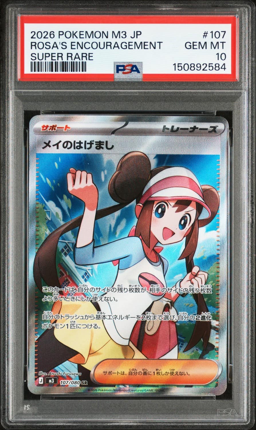 Rosa'S Encouragement
