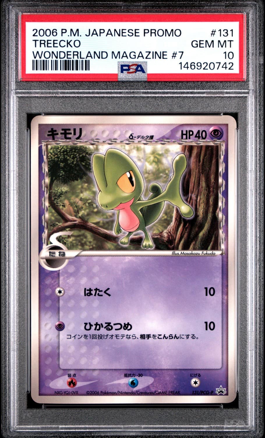 Treecko