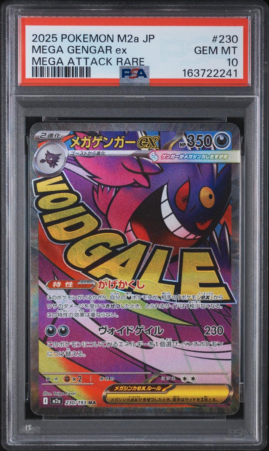 Mega Gengar Ex