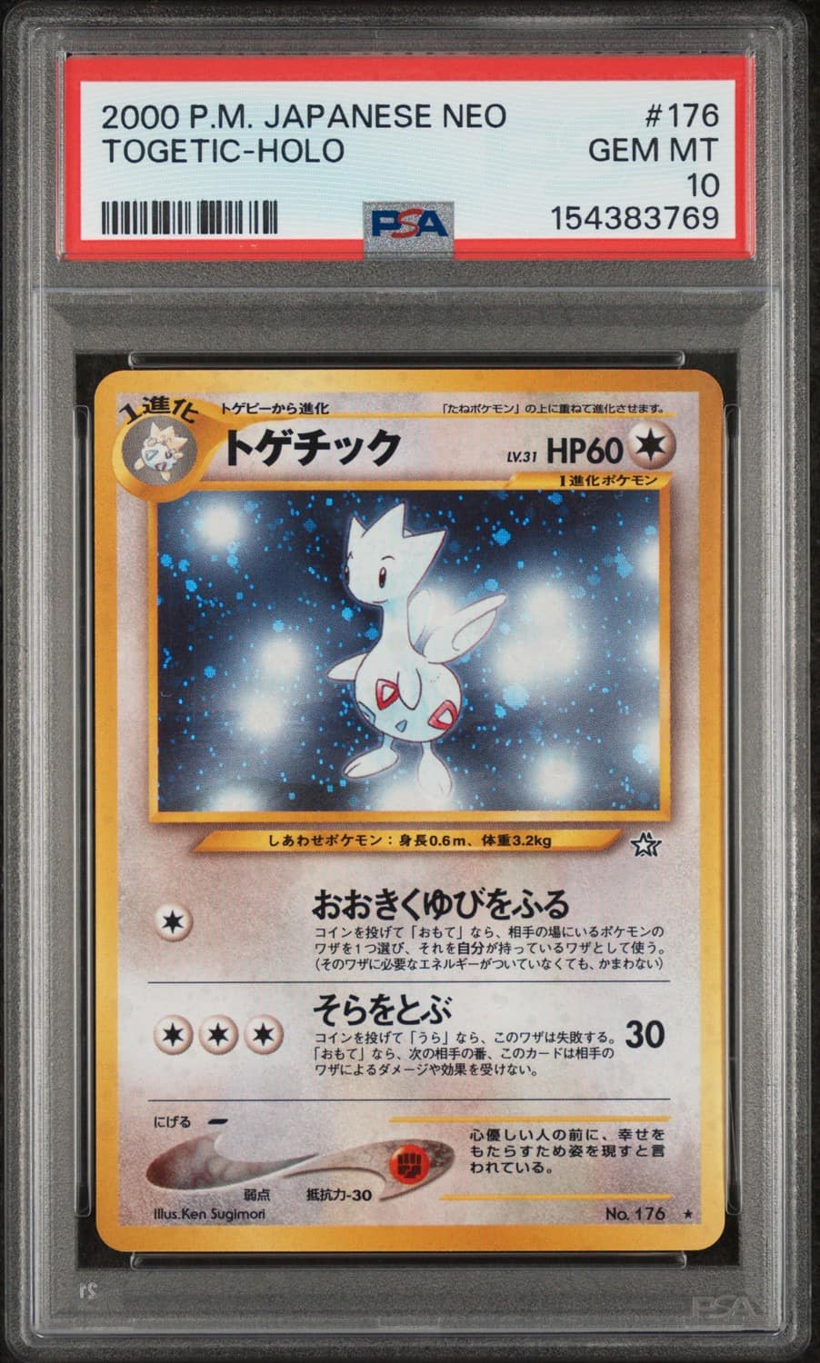 Togetic
