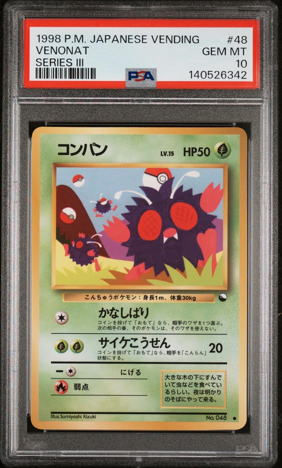 Venonat