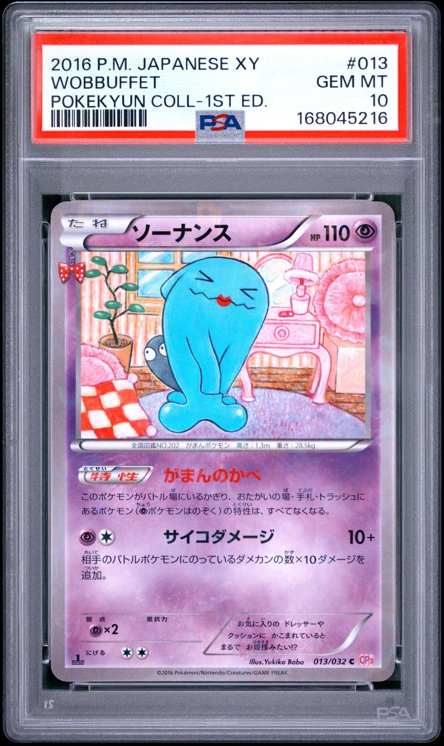Wobbuffet