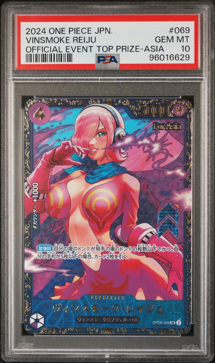 Vinsmoke Reiju