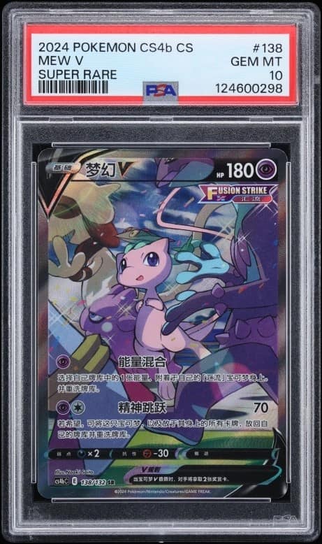 Mew V