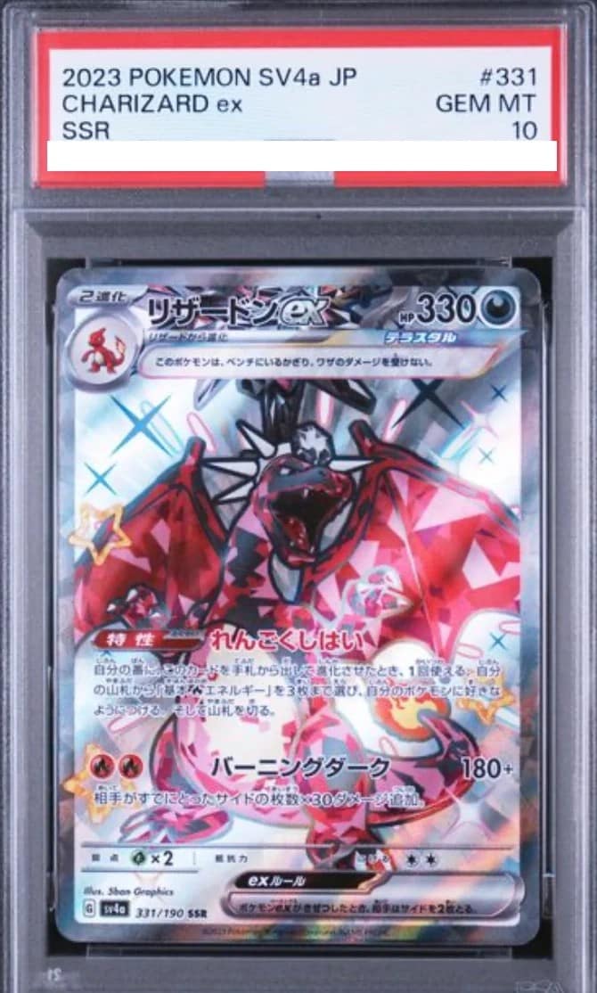 Charizard Ex