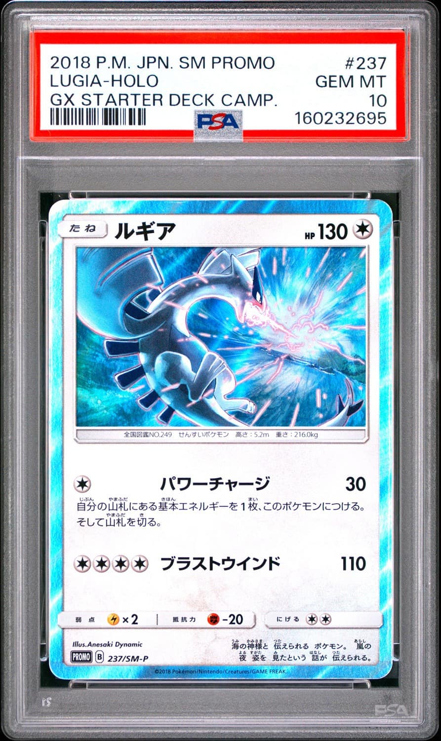 Lugia