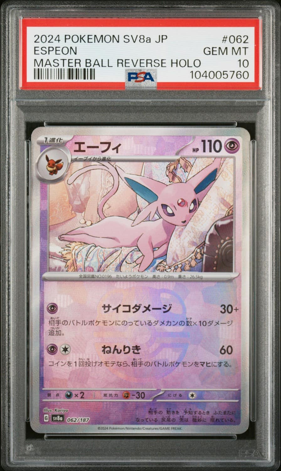 Espeon