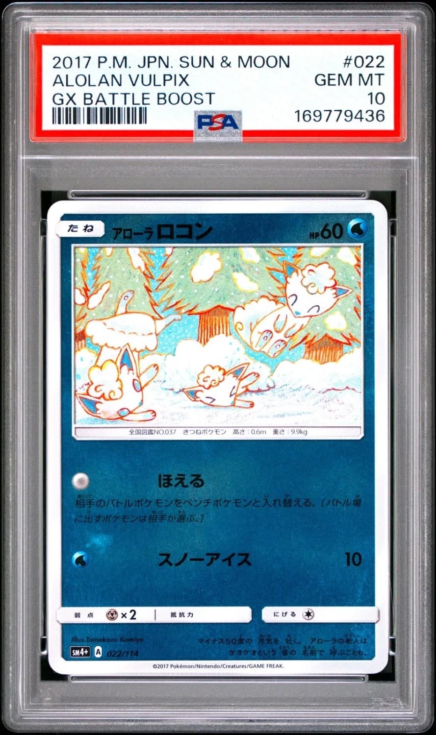 Alolan Vulpix