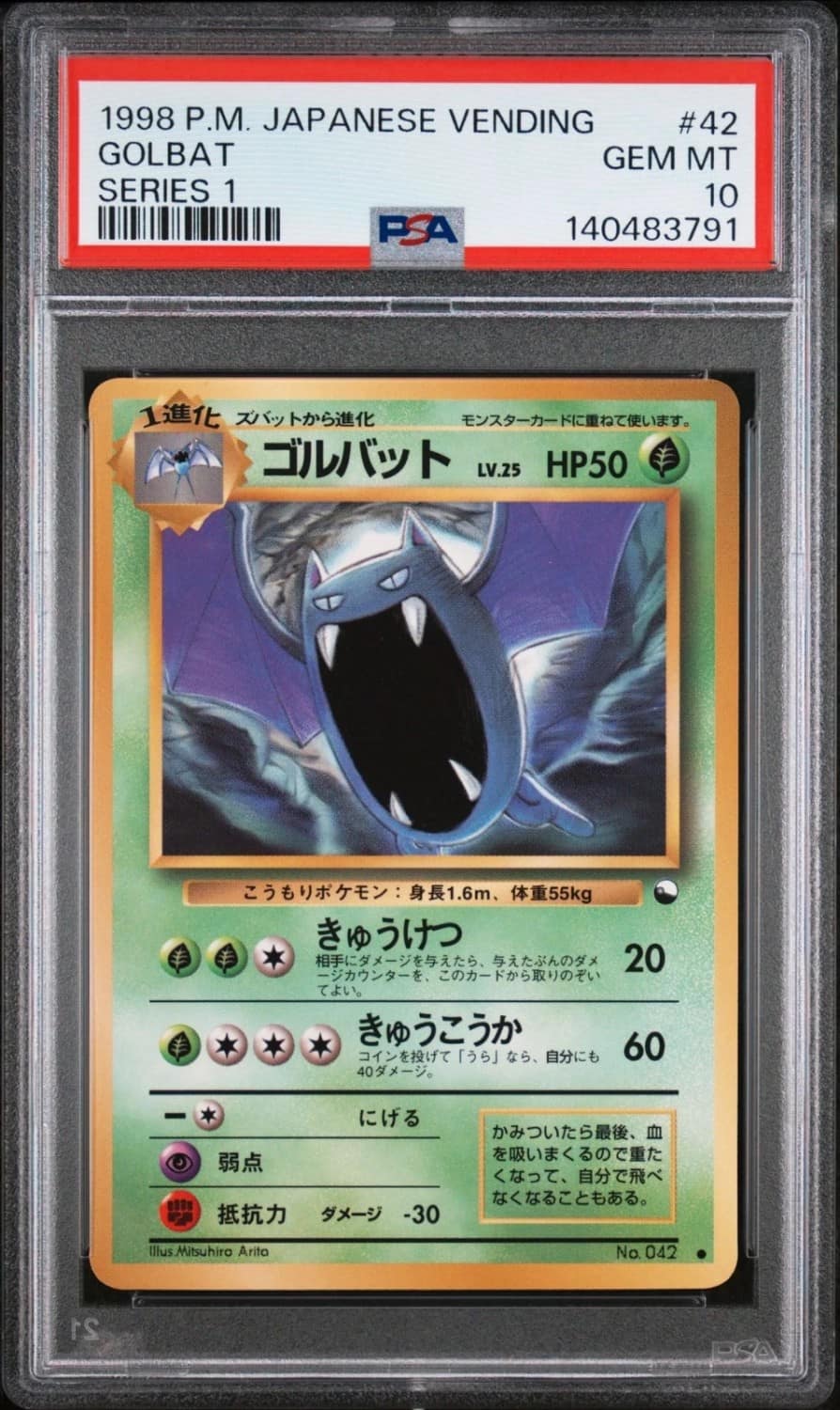 Golbat