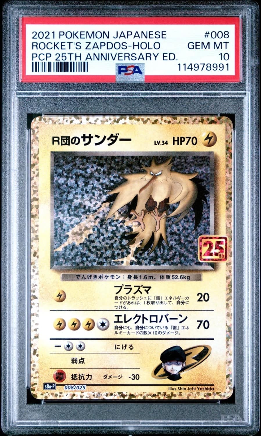 Rocket'S Zapdos