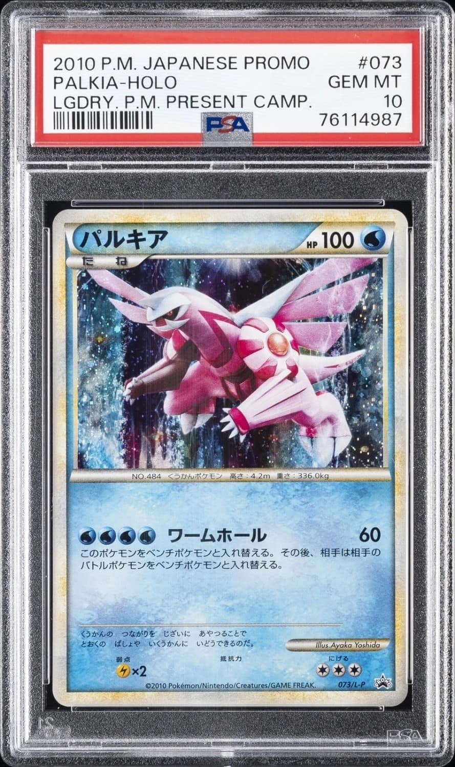 Palkia