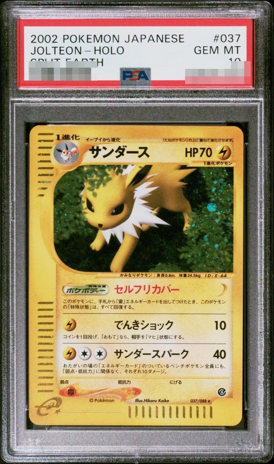 Jolteon
