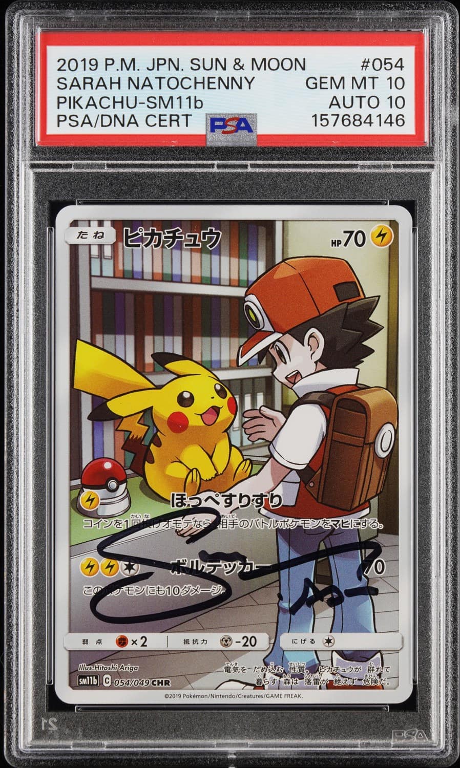 Pikachu
