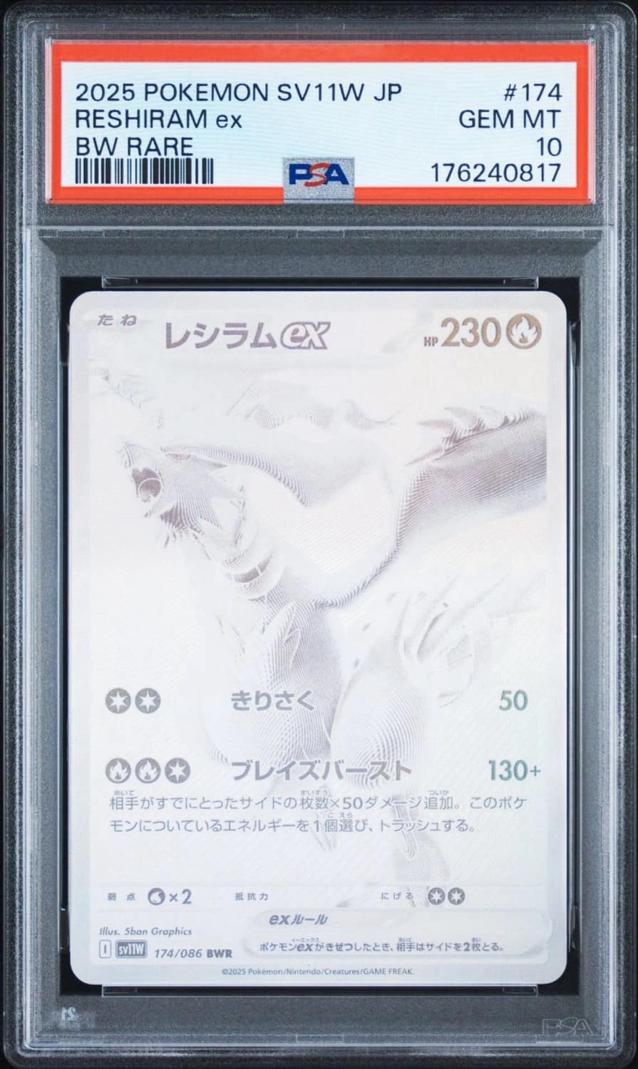 Reshiram Ex