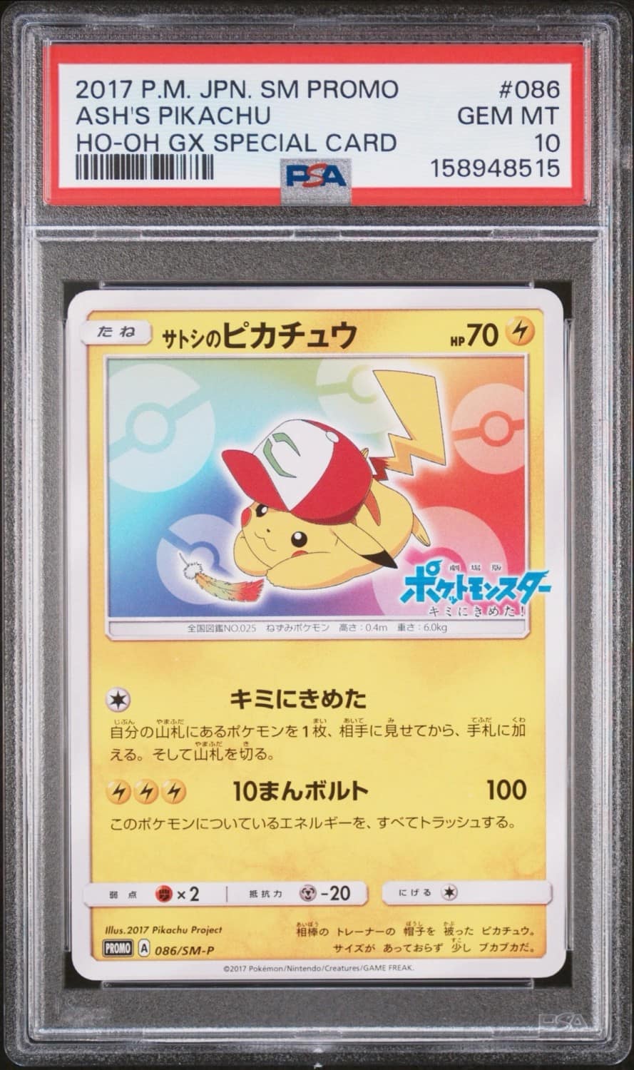 Ash'S Pikachu