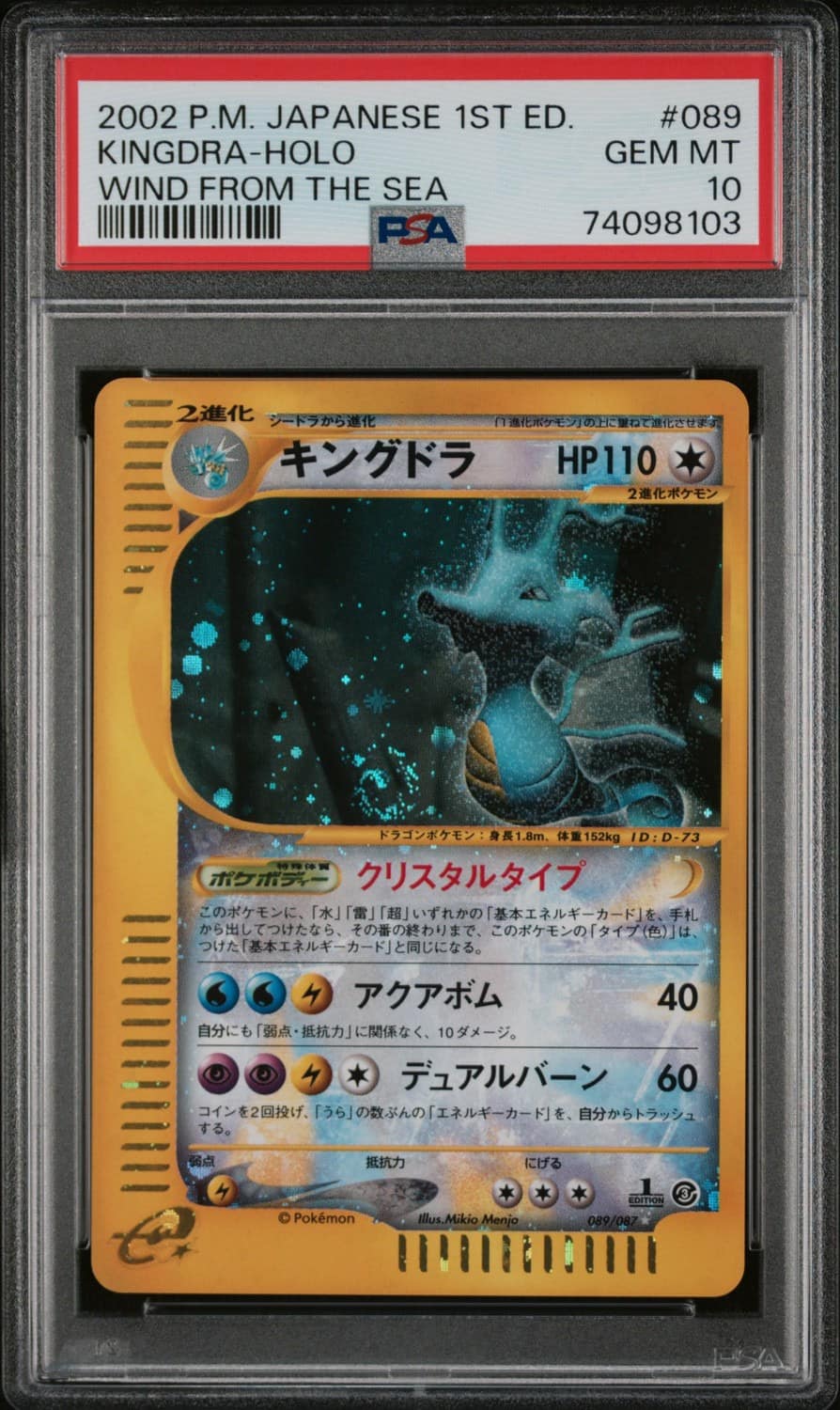 Kingdra