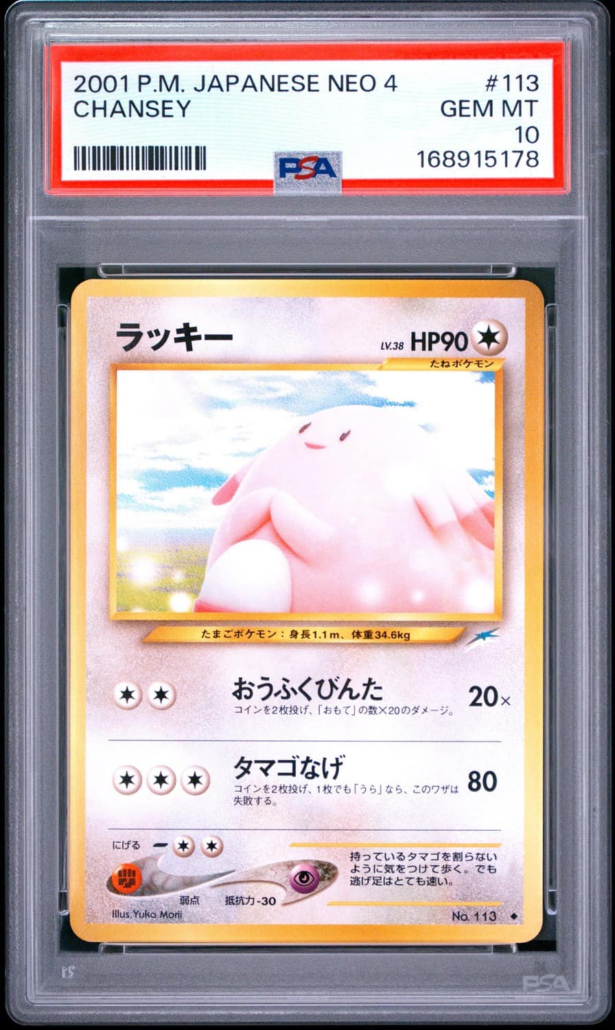Chansey