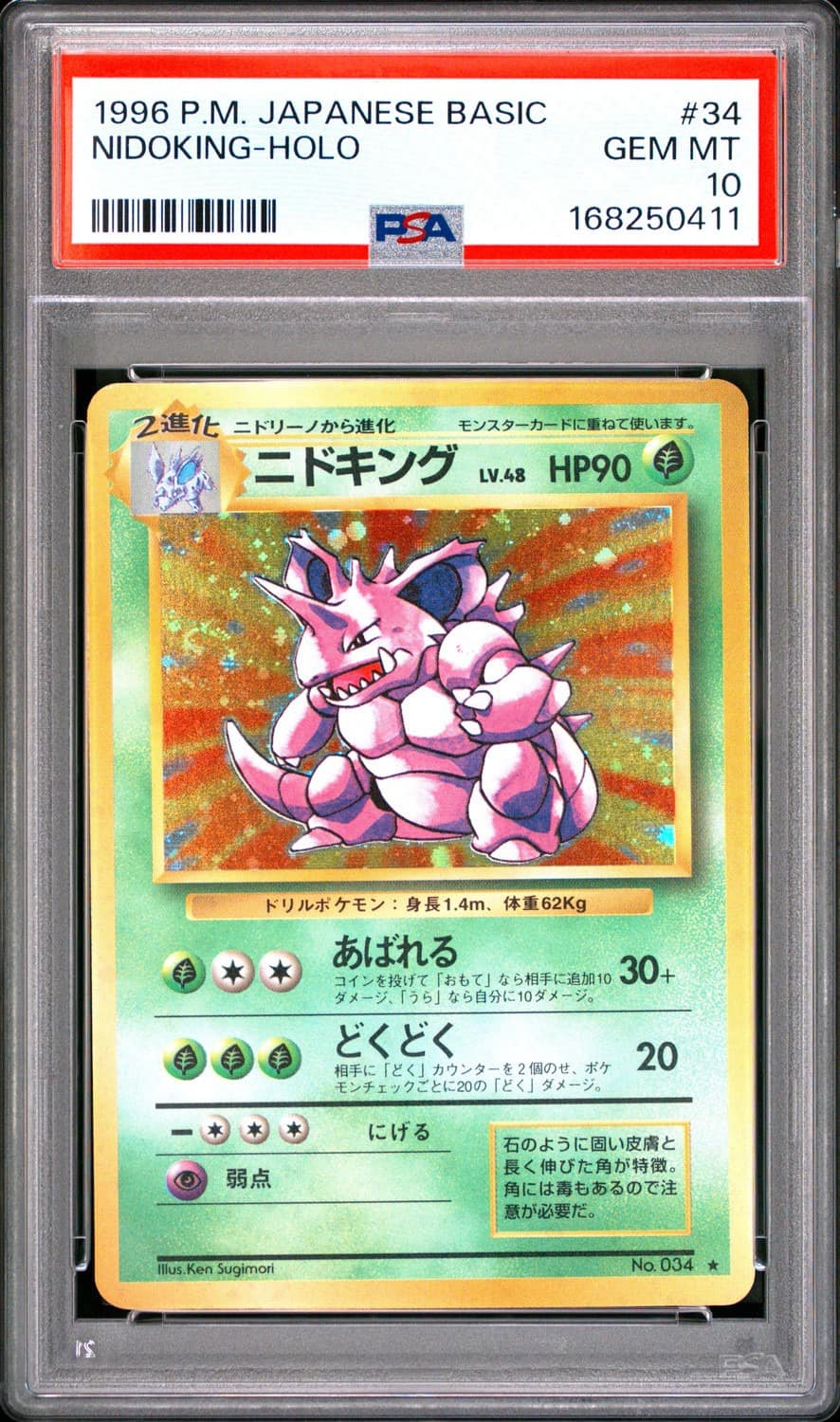 Nidoking