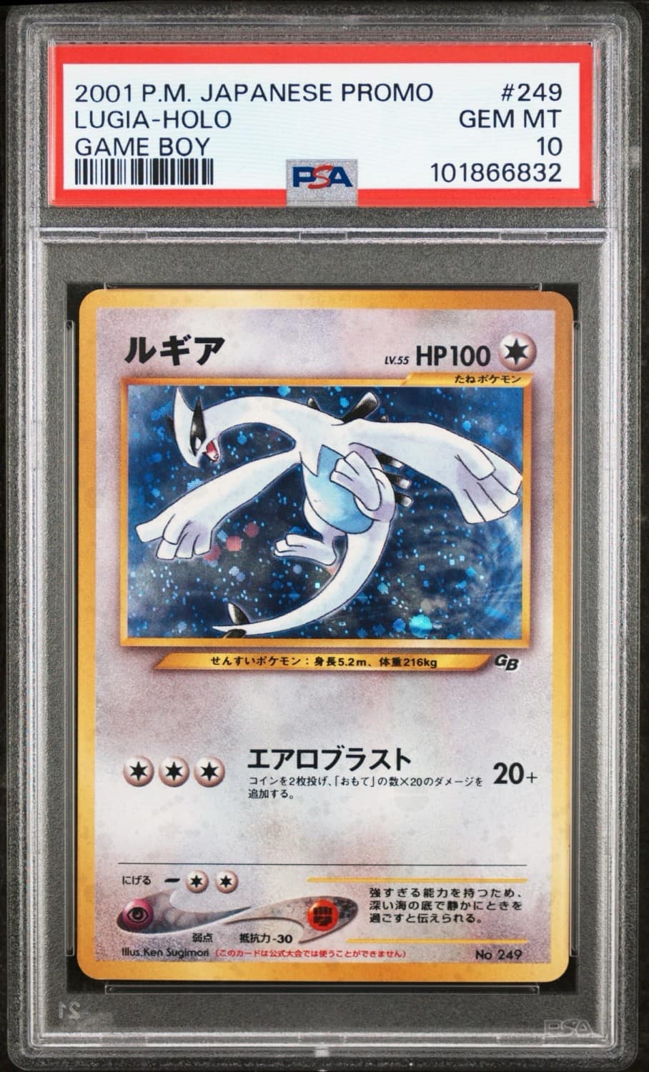 Lugia