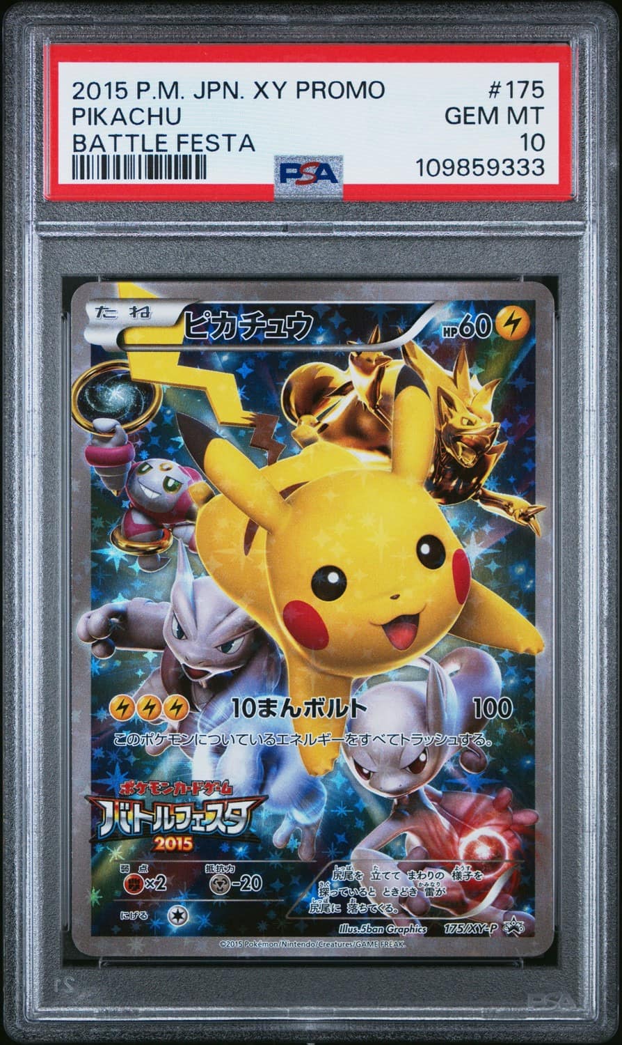 Pikachu