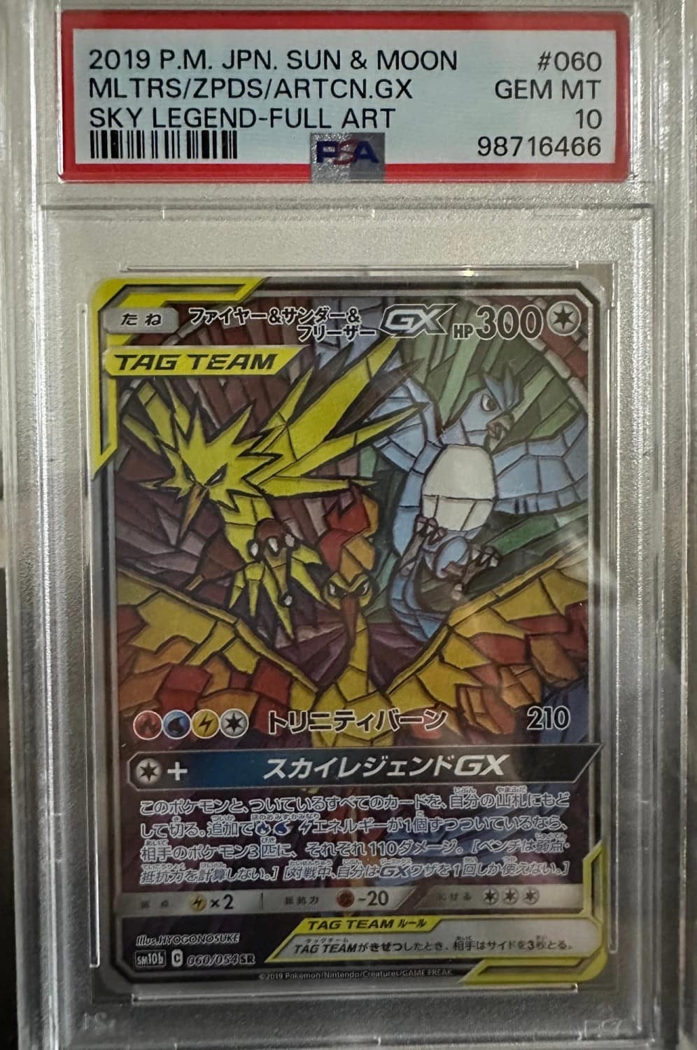 Moltres & Zapdos & Articuno Gx