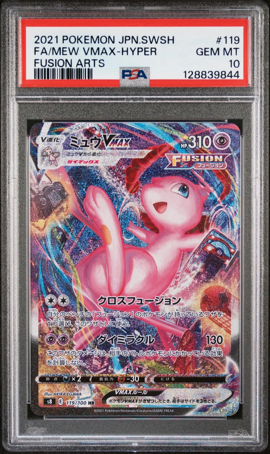 Mew Vmax-Hyper