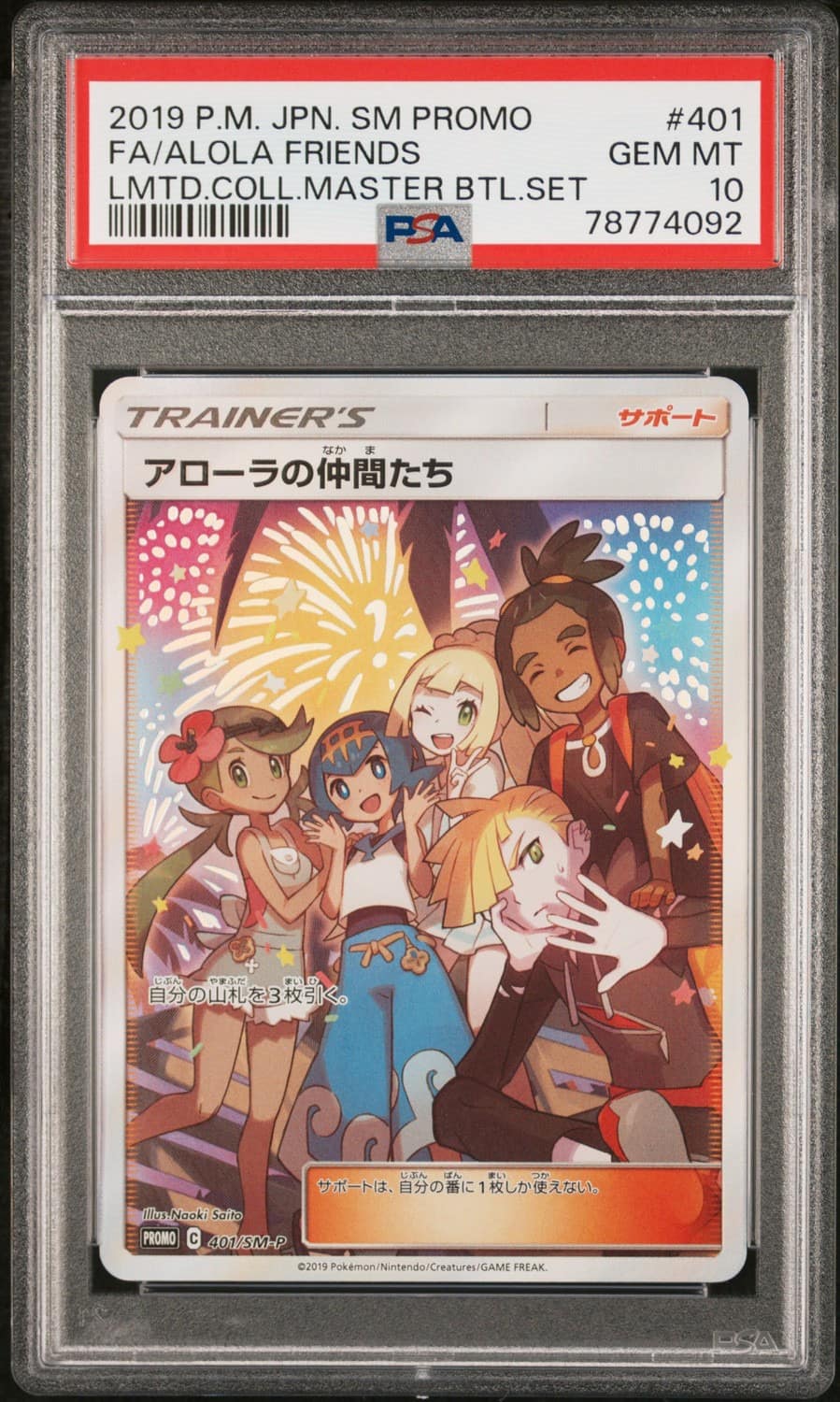 Alola Friends