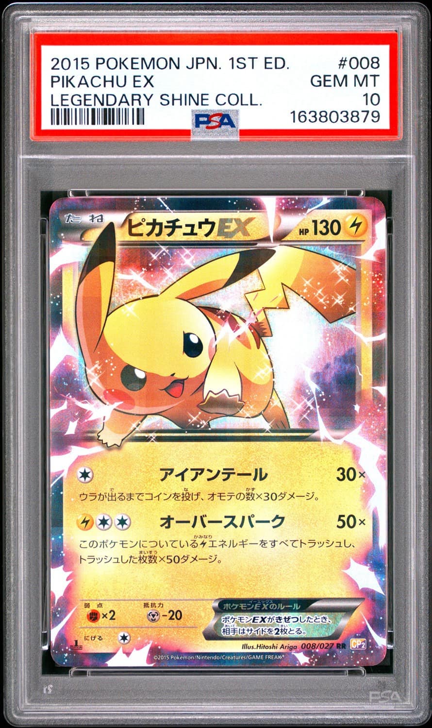 Pikachu Ex