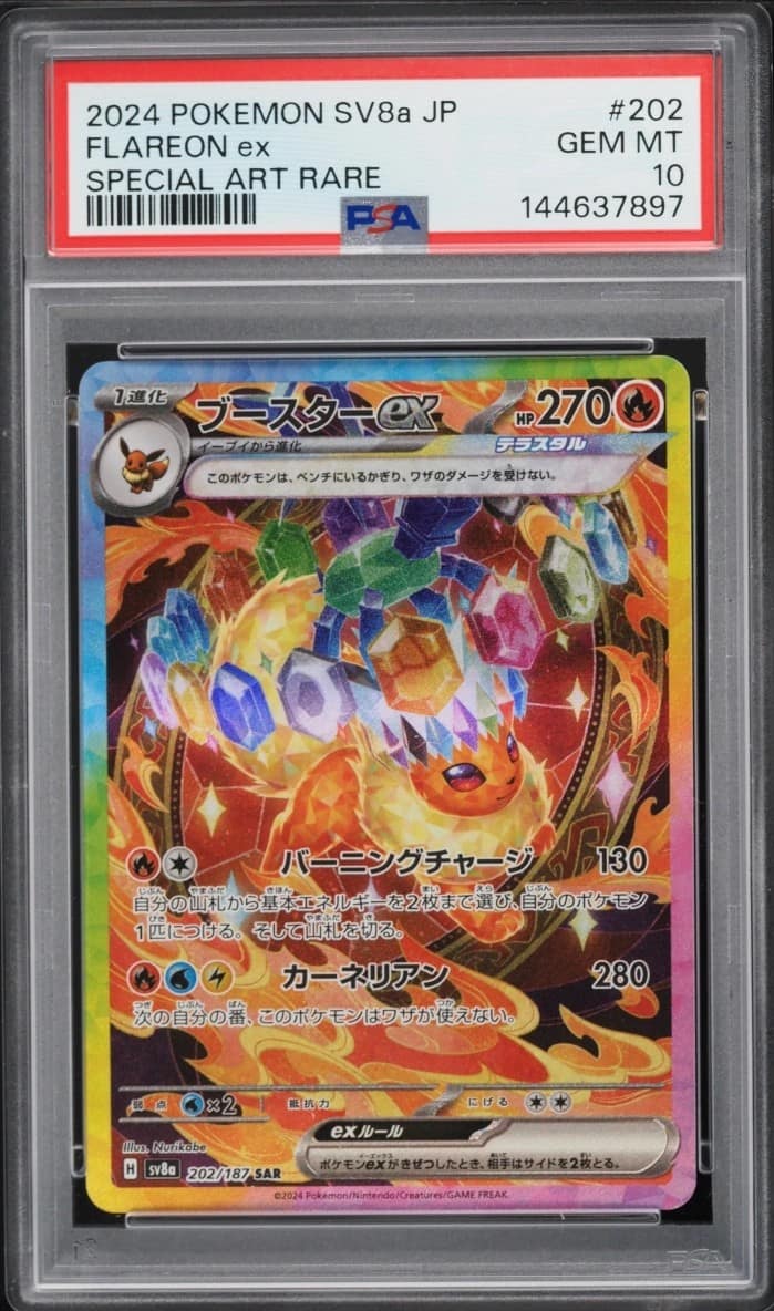 Flareon Ex