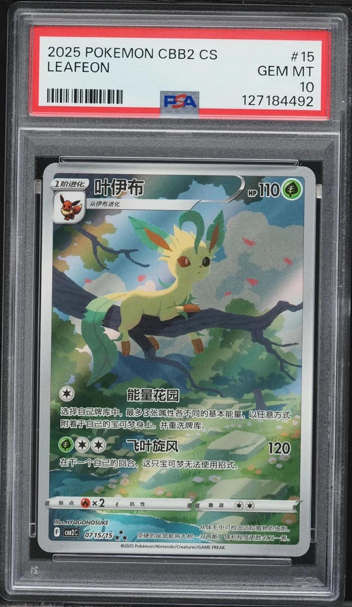 Leafeon V