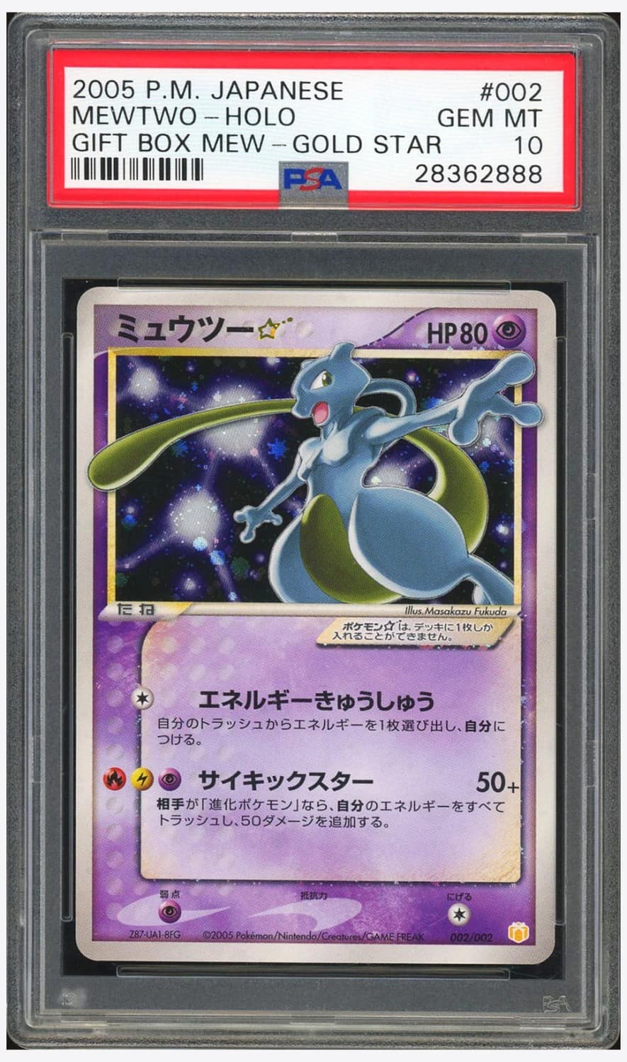 Mewtwo