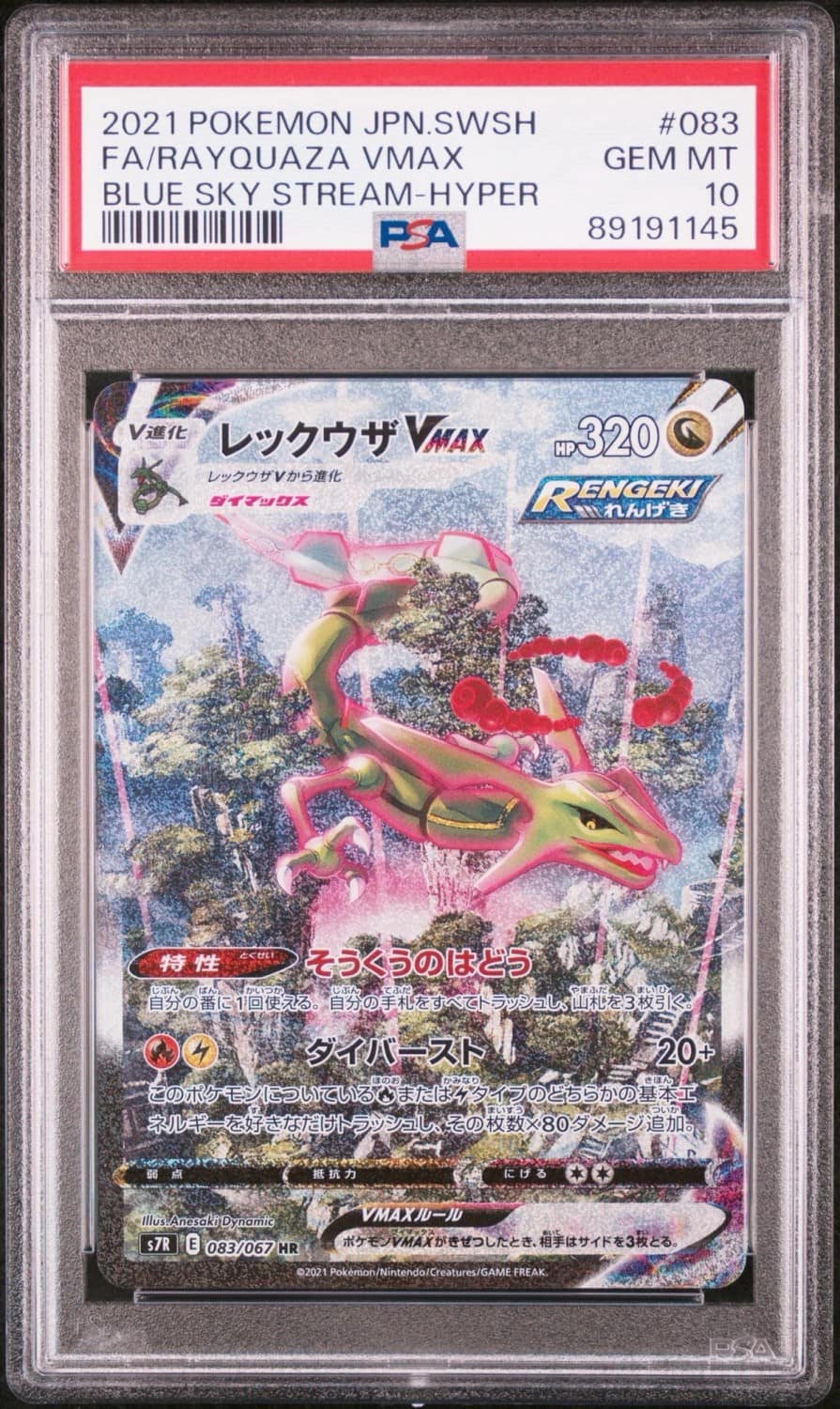 Rayquaza Vmax