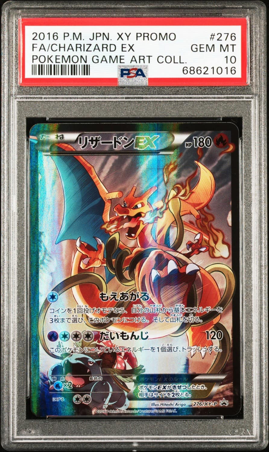 Charizard Ex