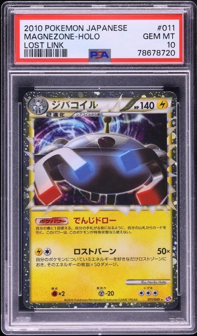 Magnezone