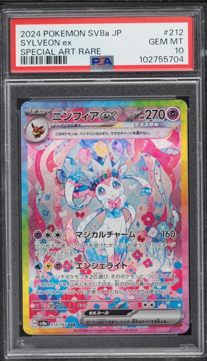 Sylveon Ex