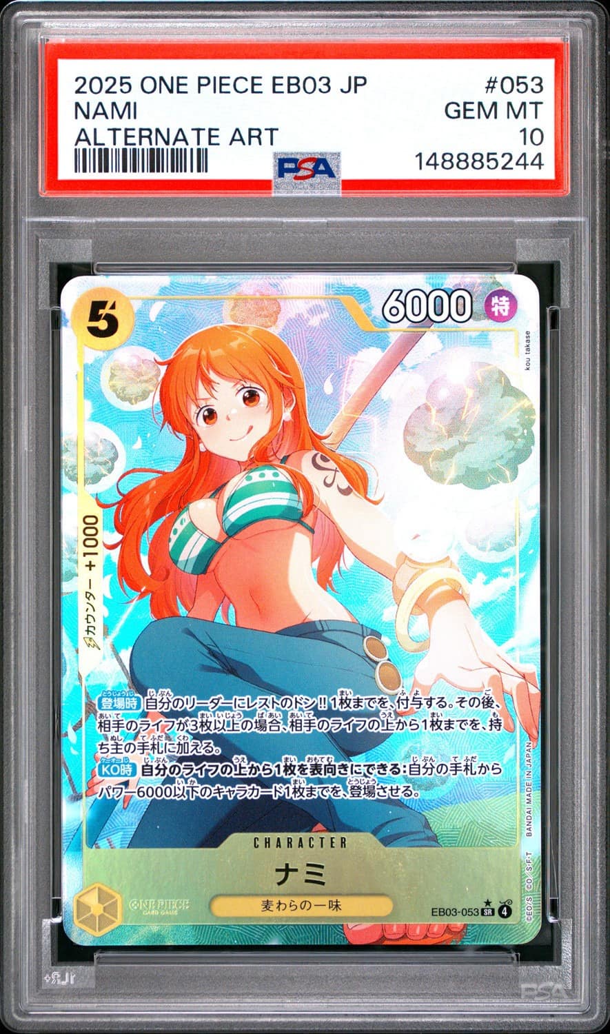 Nami