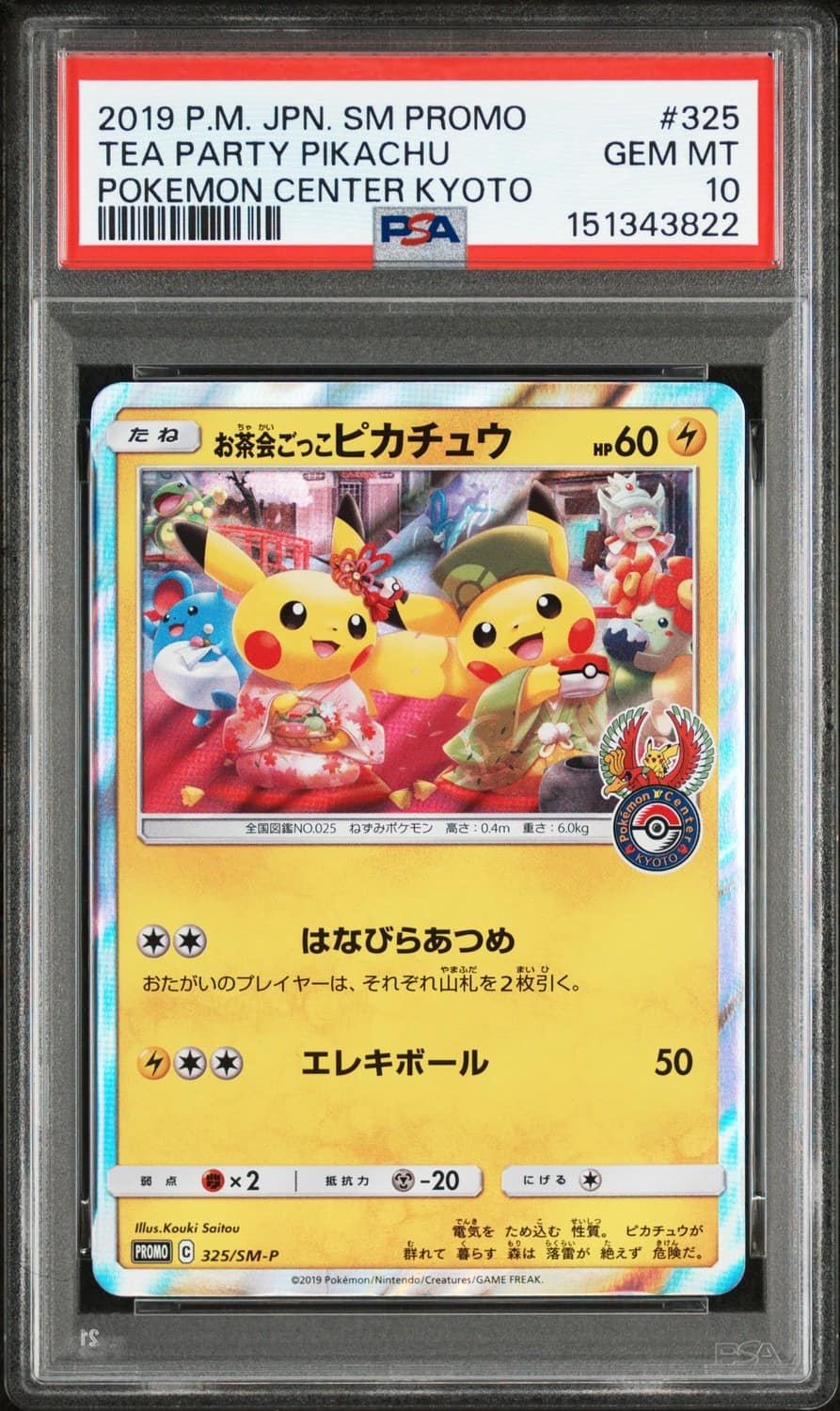 Pretend Tea Ceremony Pikachu
