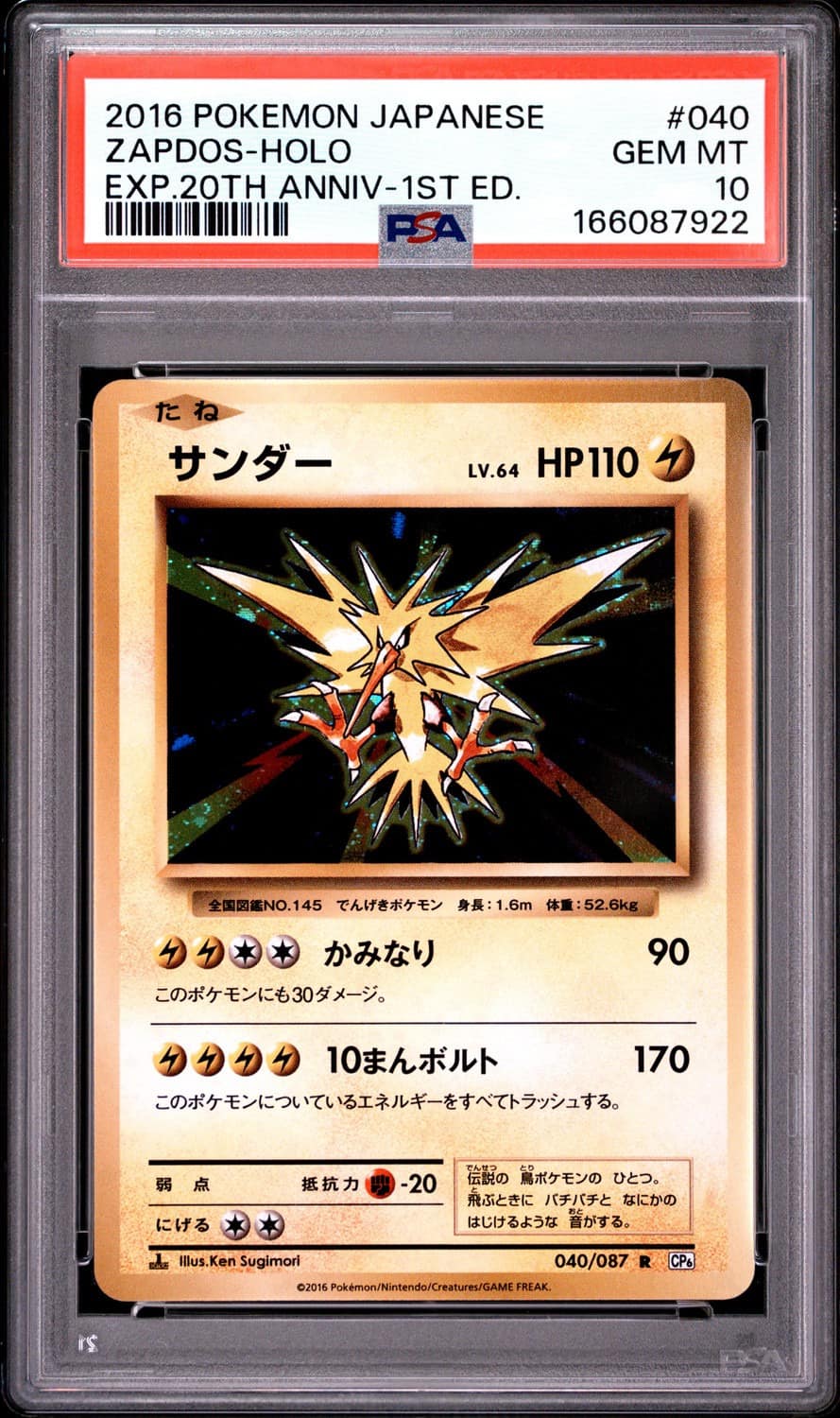 Zapdos